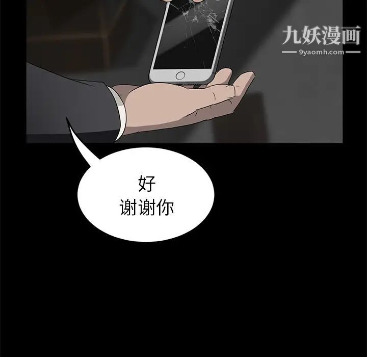 卖身契约第18话