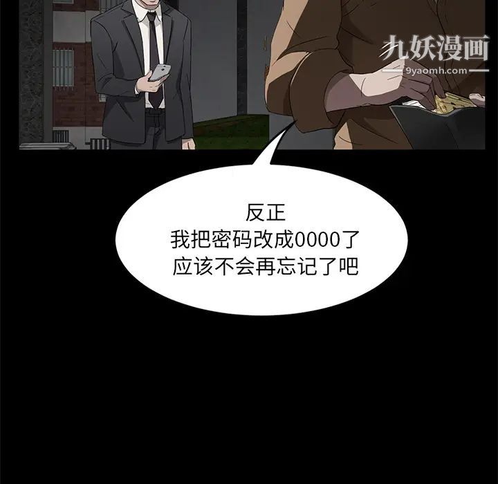 賣身契約第18話