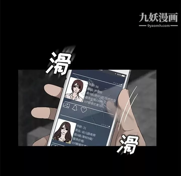 賣身契約第18話