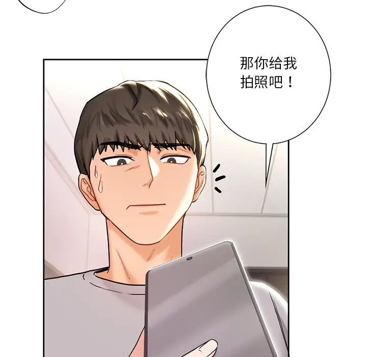 不当朋友当恋人第2話