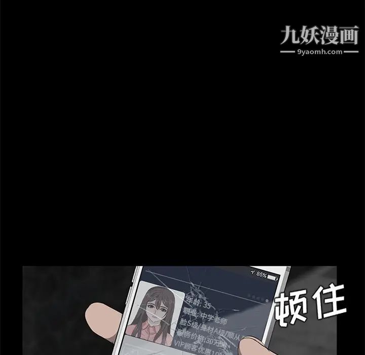 賣身契約第18話