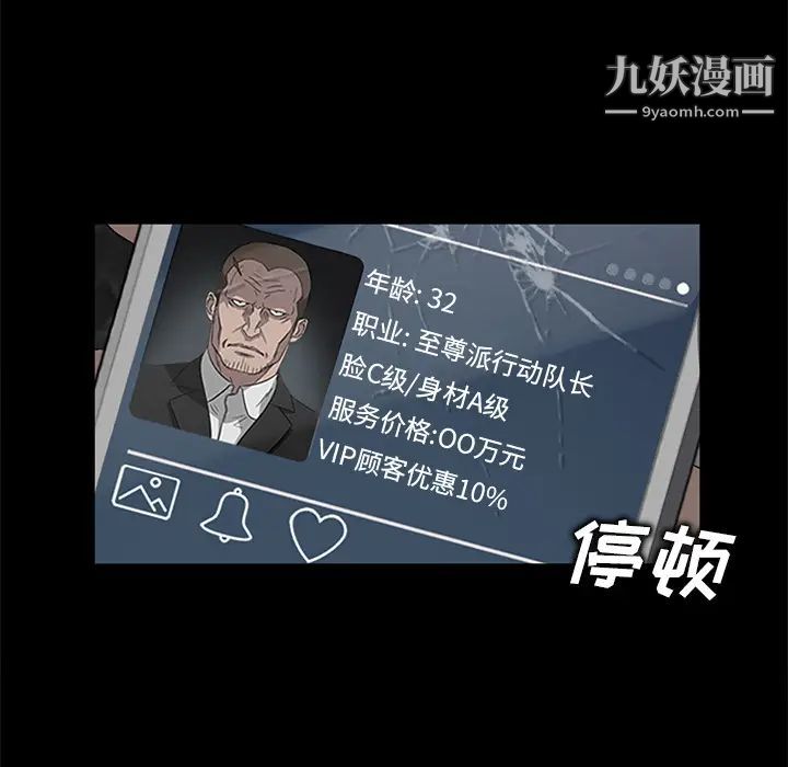 賣身契約第18話
