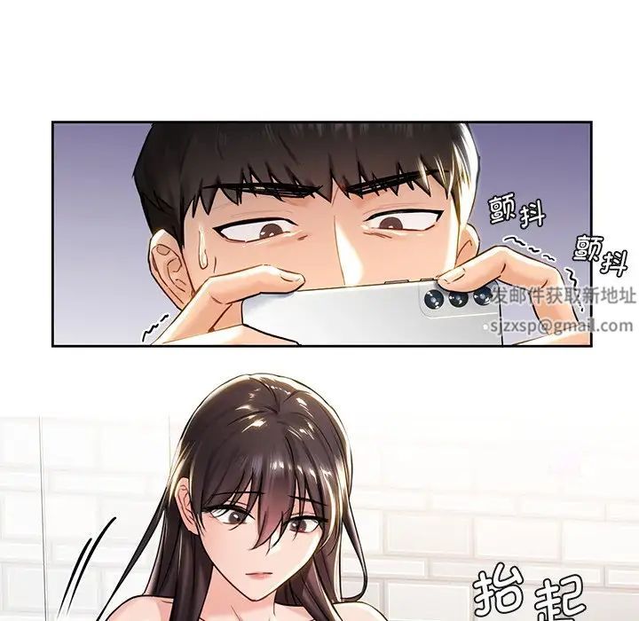 不当朋友当恋人第2話
