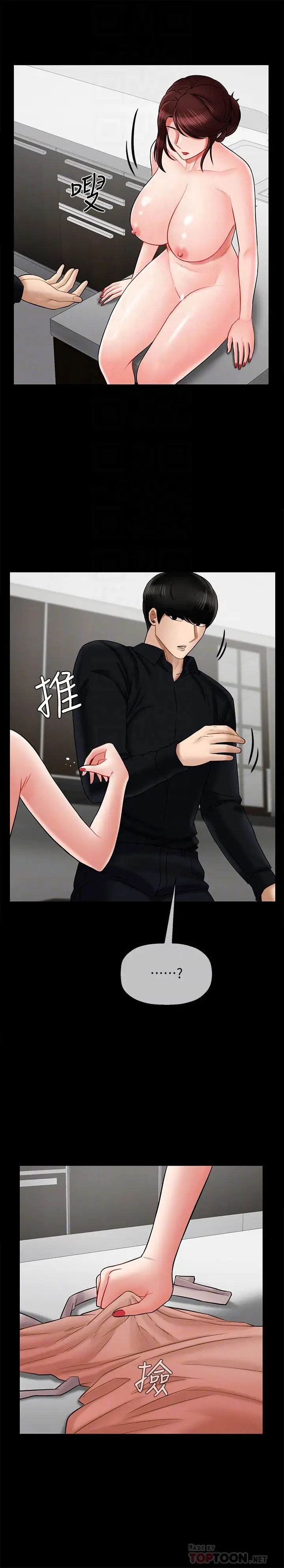 壞老師第18話-一起洗澡的樂趣