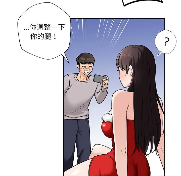 不当朋友当恋人第2话