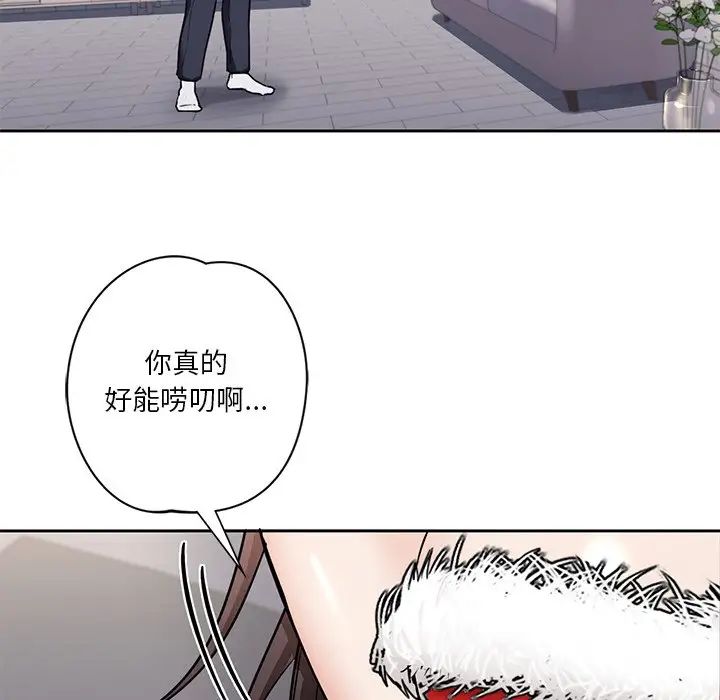 不当朋友当恋人第2話
