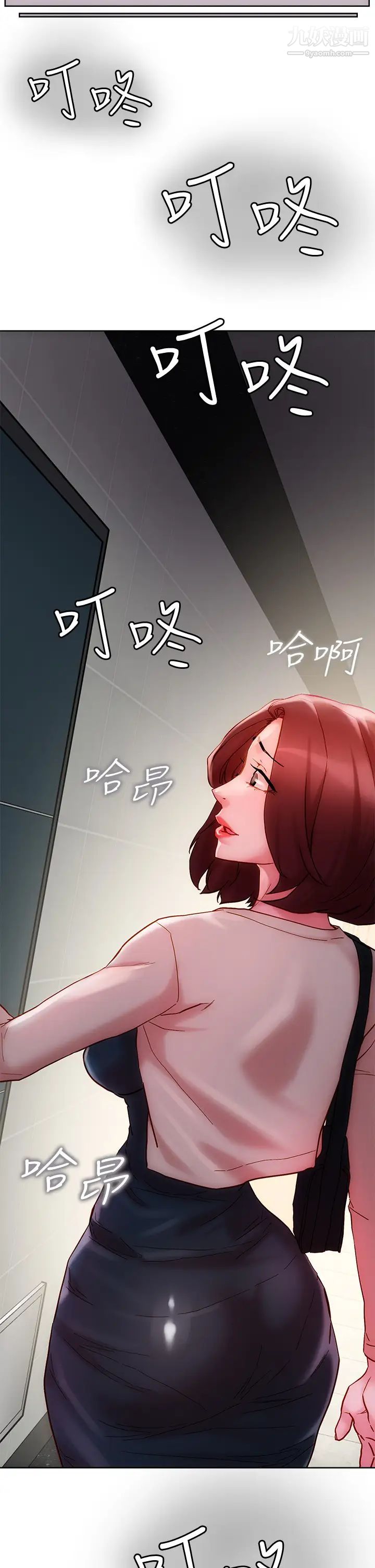 把妹鬼達人第16話-更狠地折磨我吧