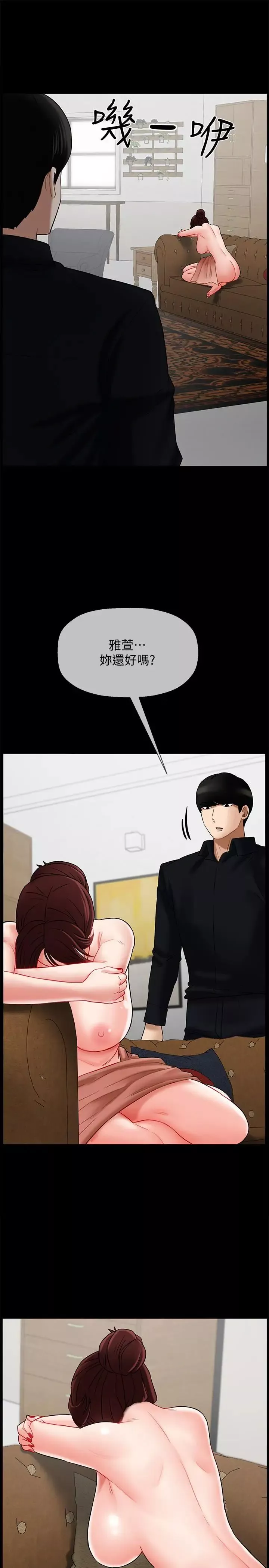 壞老師第18話-一起洗澡的樂趣