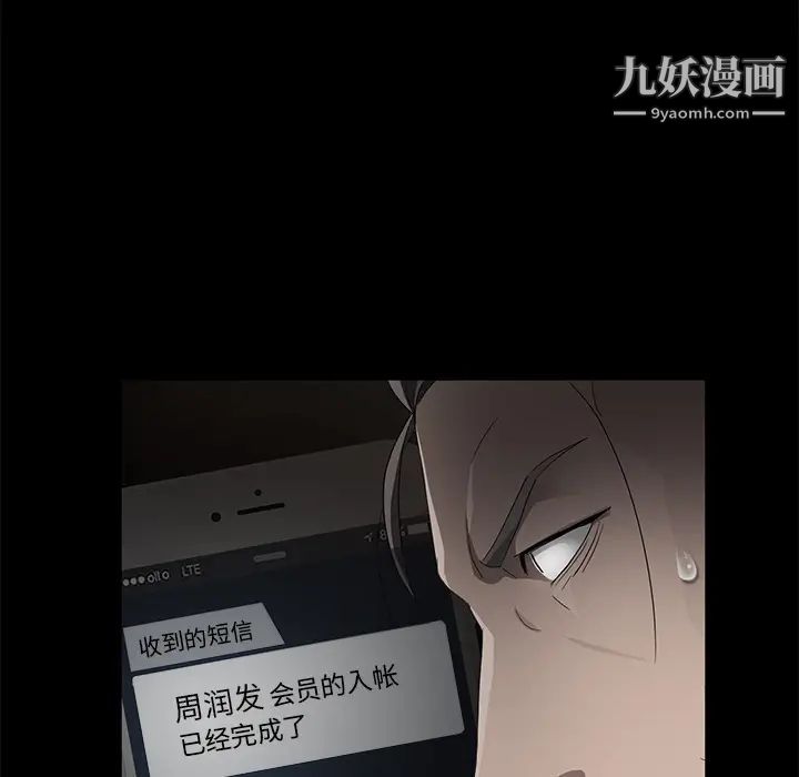 賣身契約第18話