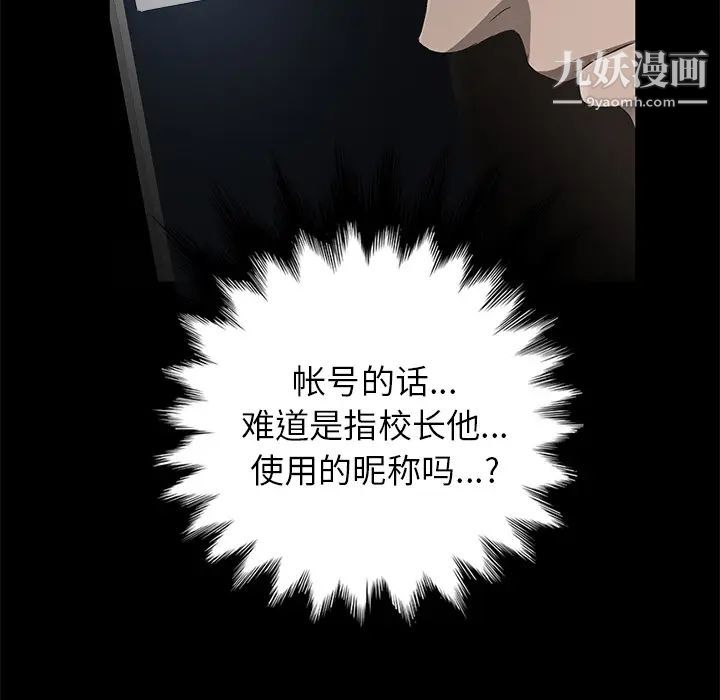 卖身契约第18话