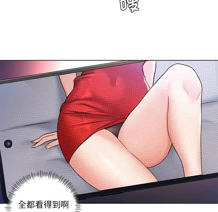 不当朋友当恋人第2話