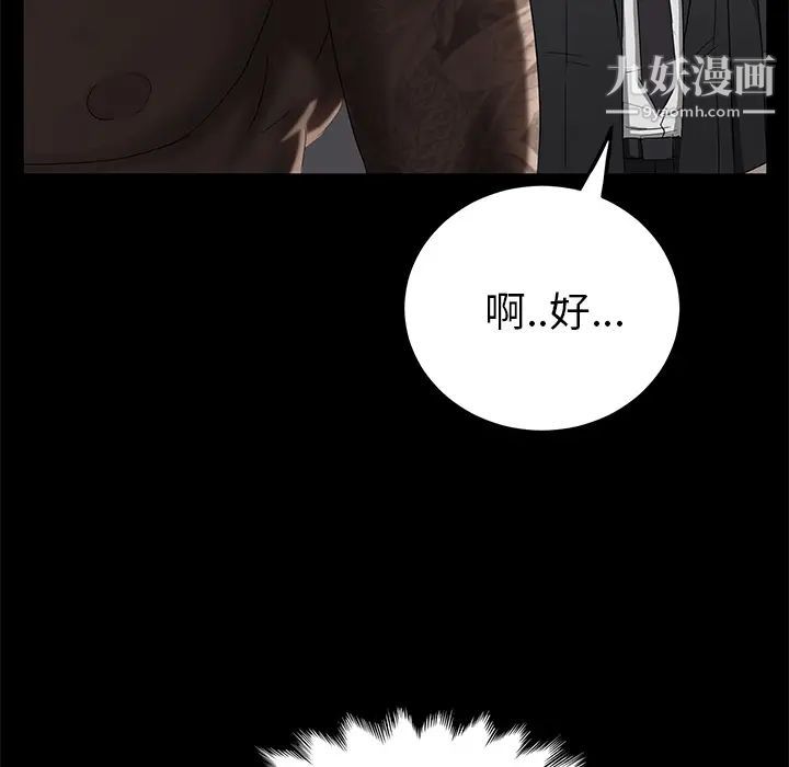 賣身契約第18話