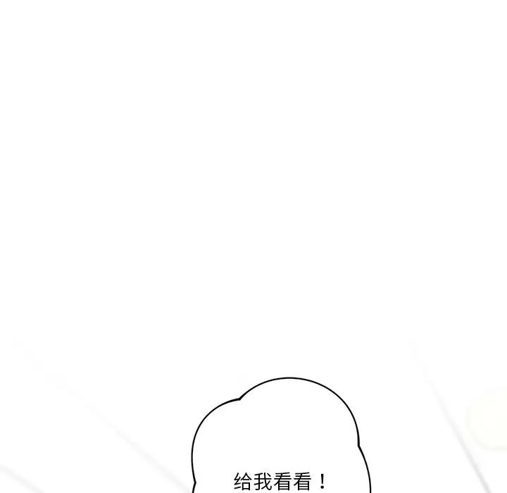 不当朋友当恋人第2話