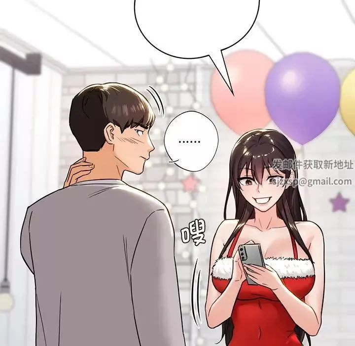 不当朋友当恋人第2話