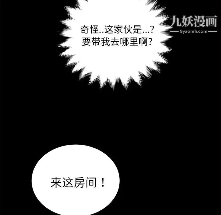 賣身契約第18話