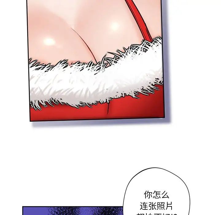 不当朋友当恋人第2话