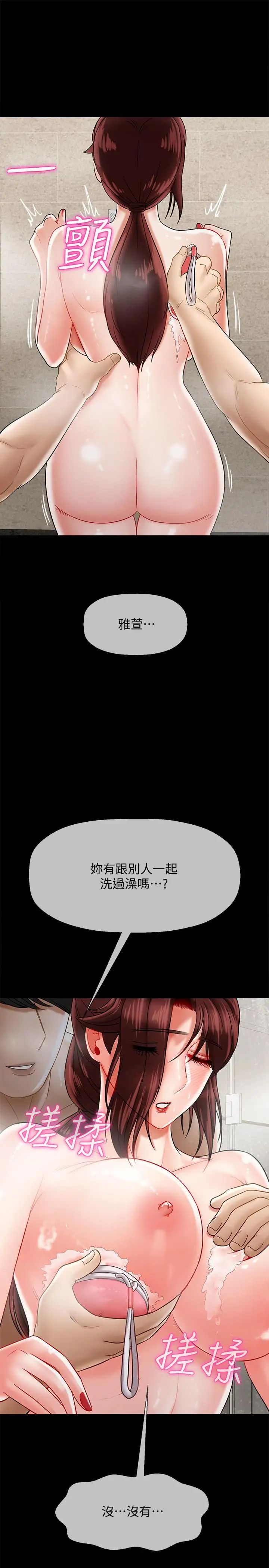壞老師第18話-一起洗澡的樂趣