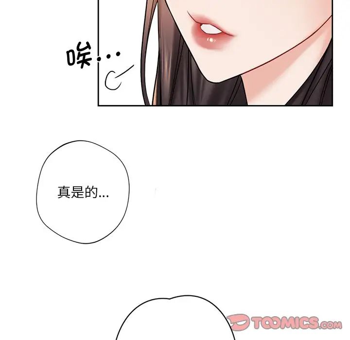 不当朋友当恋人第2話