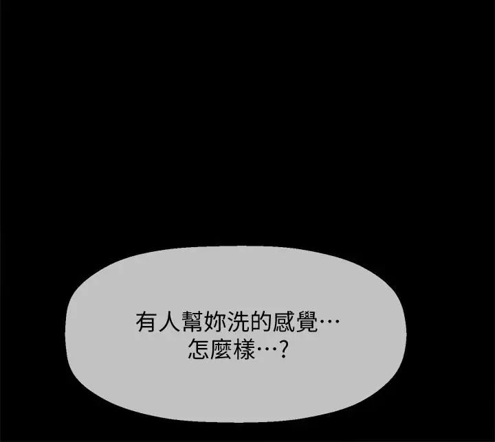 壞老師第18話-一起洗澡的樂趣