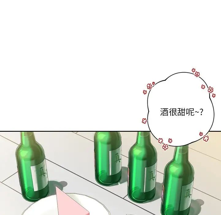 不当朋友当恋人第2话