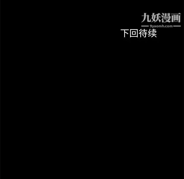 賣身契約第18話