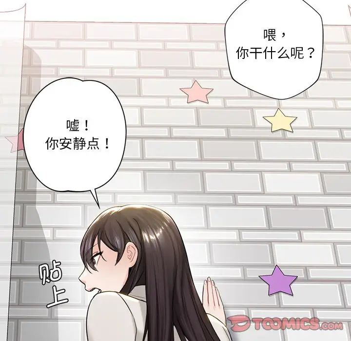 不当朋友当恋人第2話