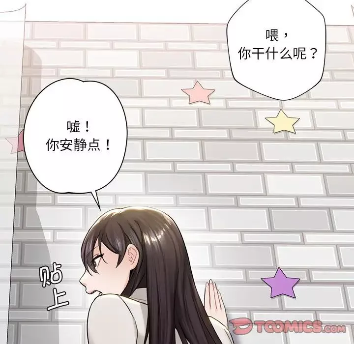 不当朋友当恋人第2話