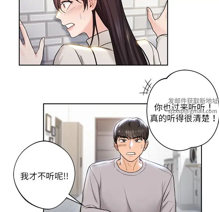 不当朋友当恋人第2话