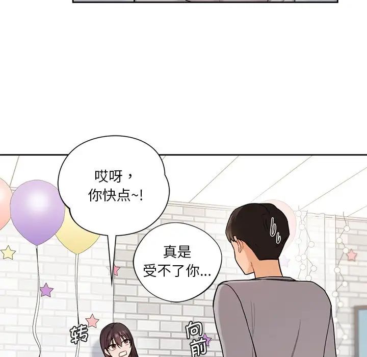 不当朋友当恋人第2话