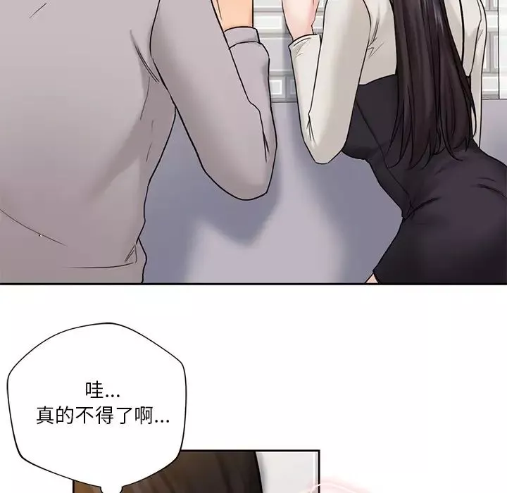 不当朋友当恋人第2話
