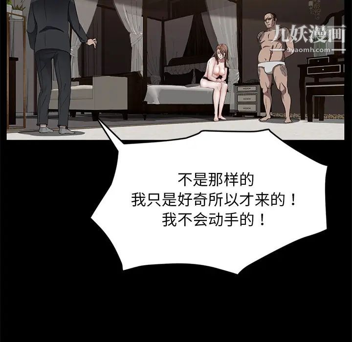 賣身契約第19話