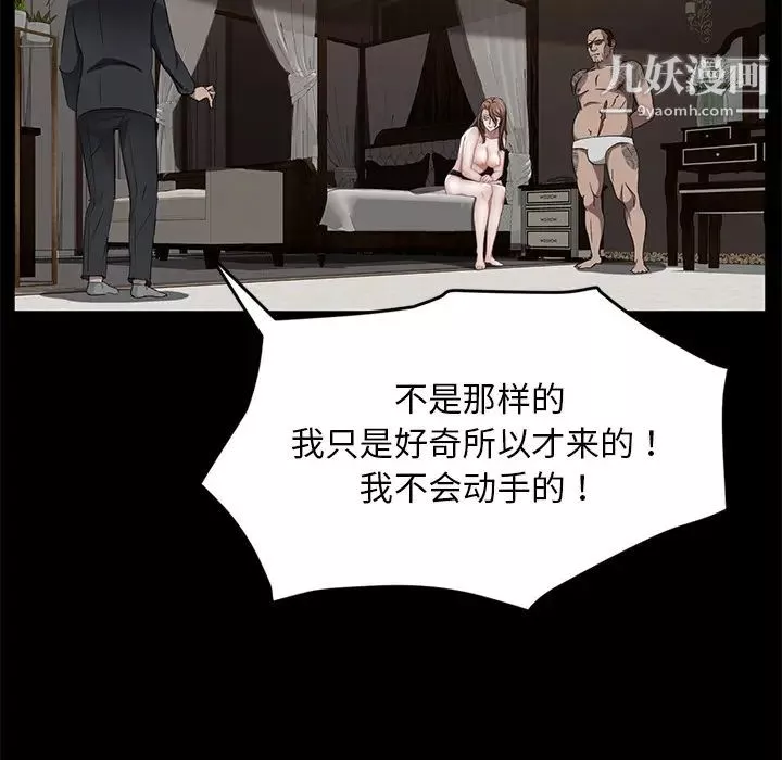 賣身契約第19話