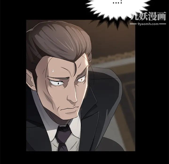 賣身契約第19話