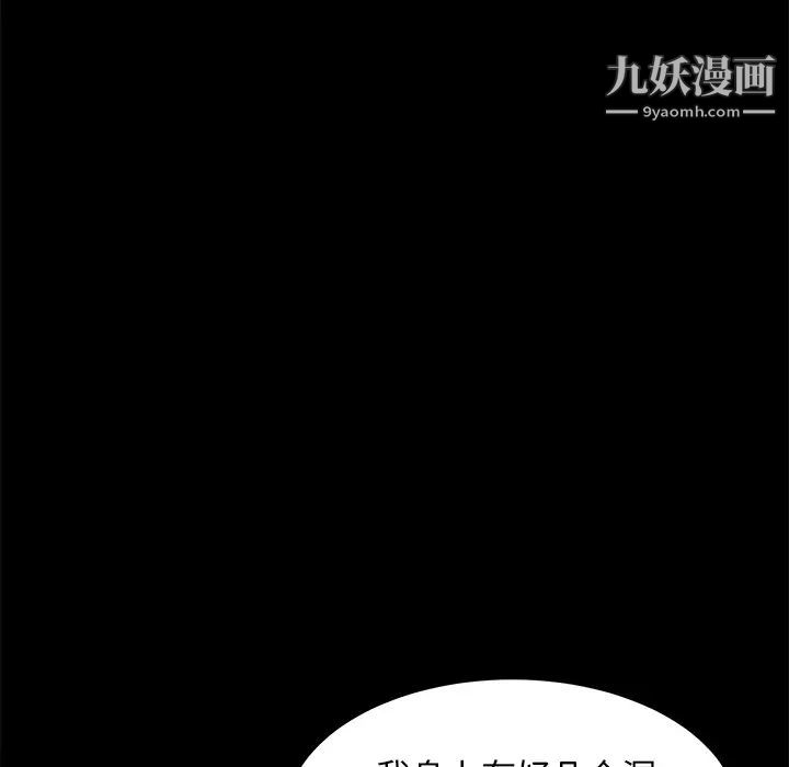 賣身契約第19話