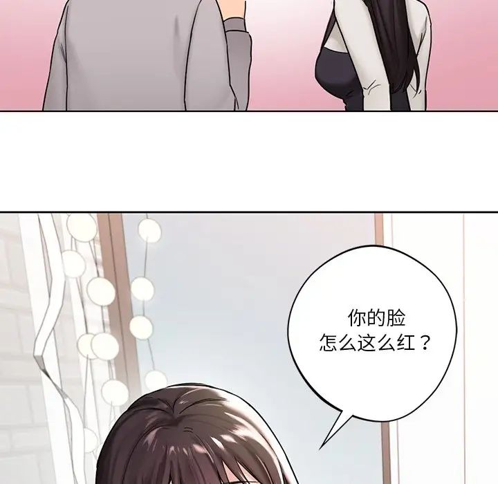 不当朋友当恋人第2話
