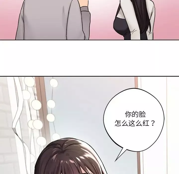 不当朋友当恋人第2話