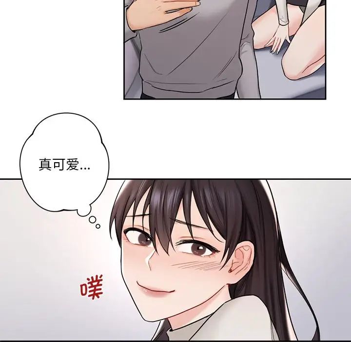 不当朋友当恋人第2话