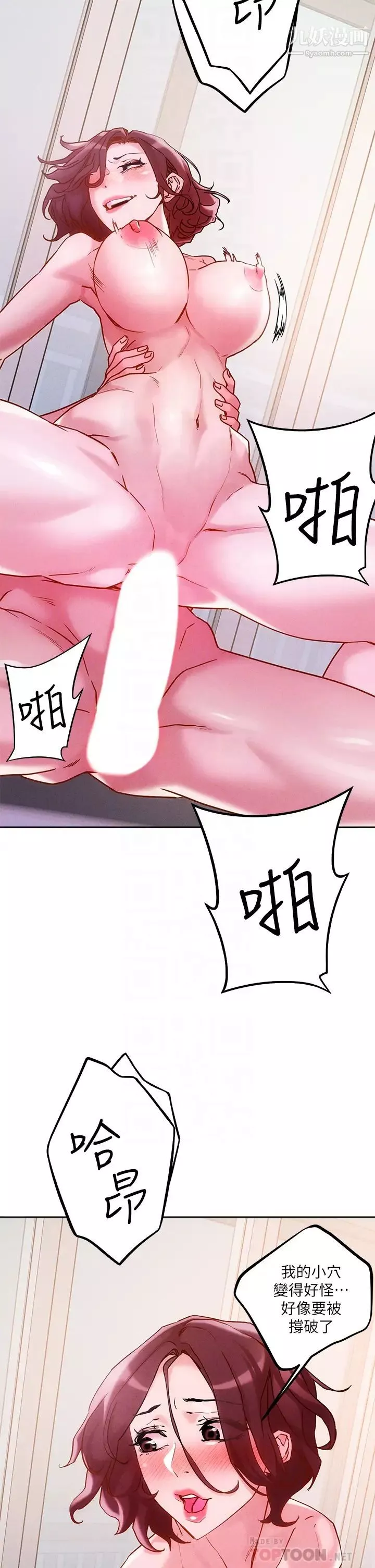 把妹鬼達人第17話-讓人精蟲衝腦的巨乳