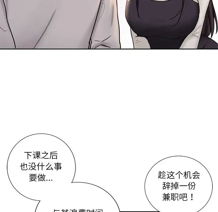 不当朋友当恋人第2话
