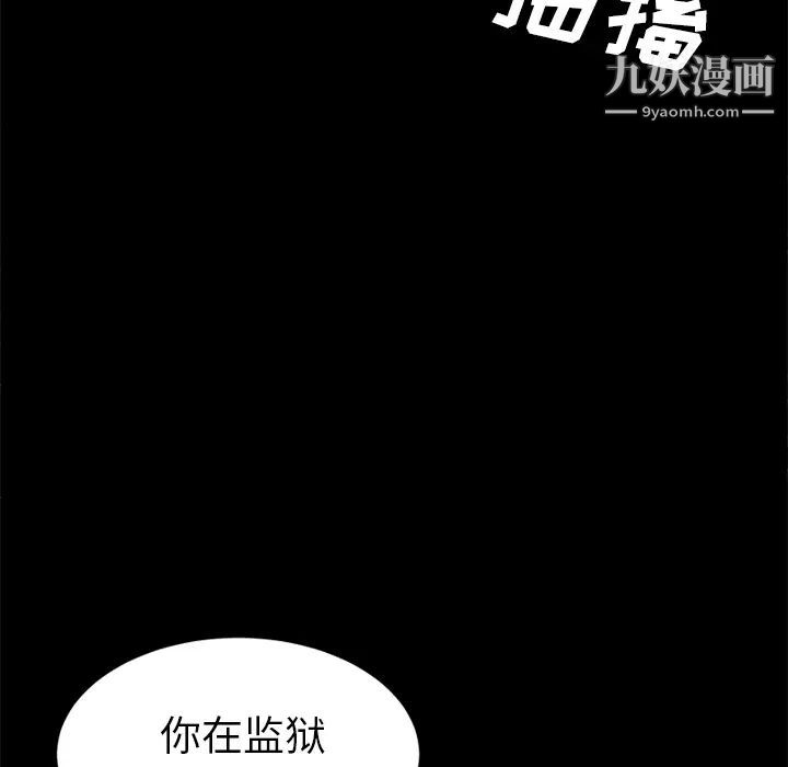 賣身契約第19話