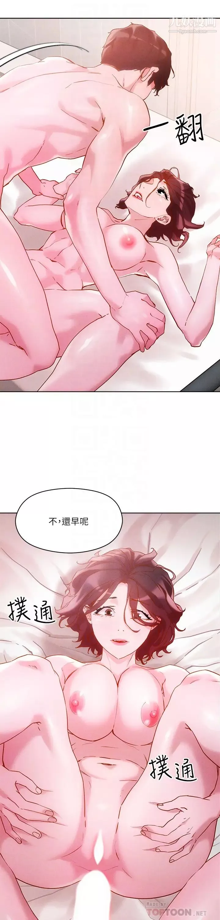 把妹鬼達人第17話-讓人精蟲衝腦的巨乳