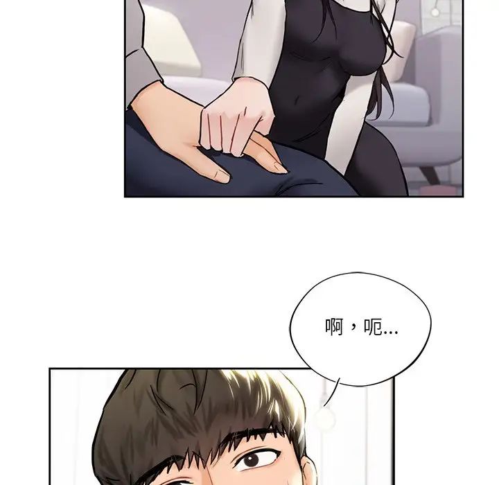 不当朋友当恋人第2話