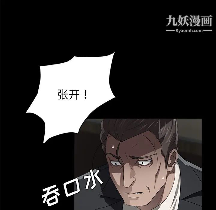 賣身契約第19話