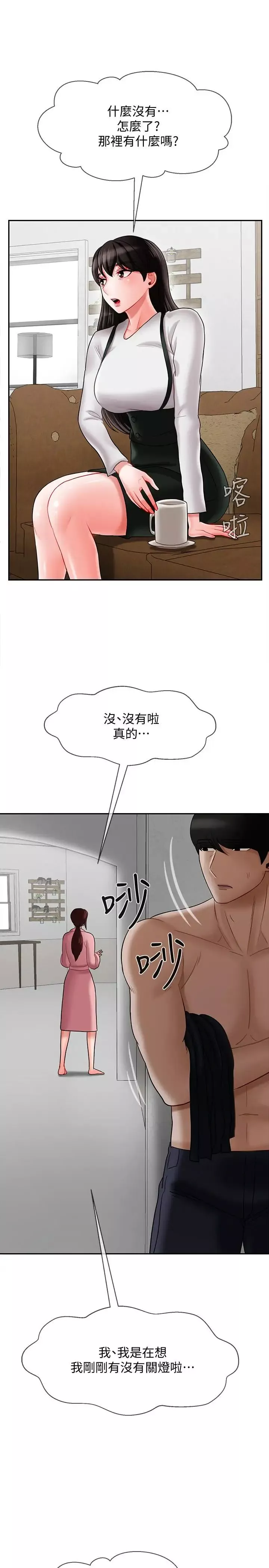 壞老師第19話-要求電愛的雅萱