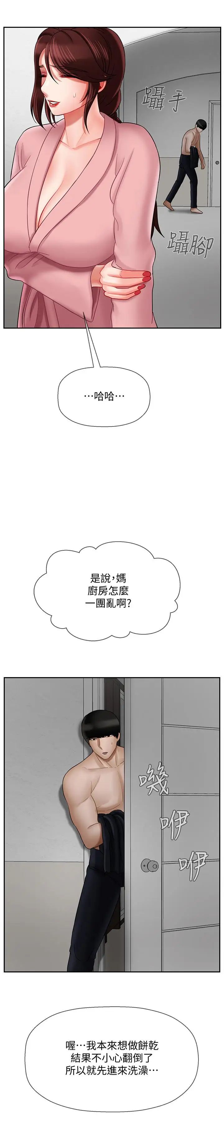 壞老師第19話-要求電愛的雅萱