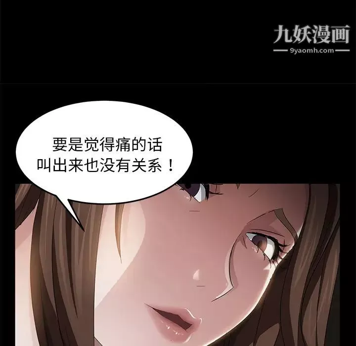 賣身契約第19話