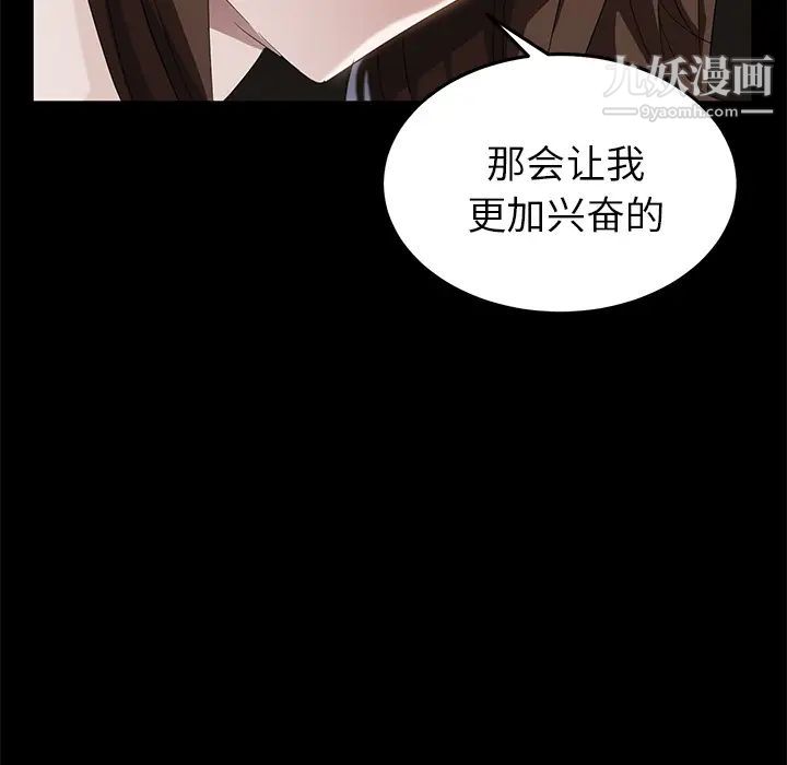 卖身契约第19话