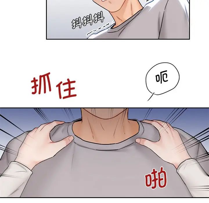 不当朋友当恋人第2话