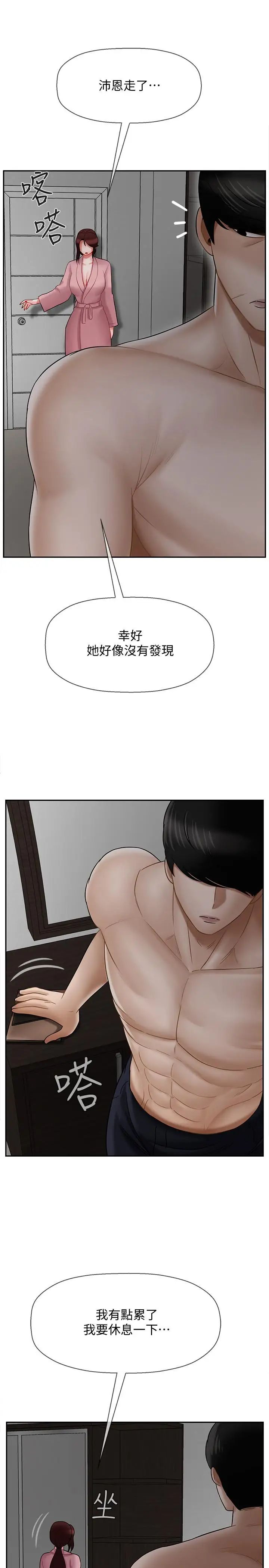 坏老师第19话-要求电爱的雅萱