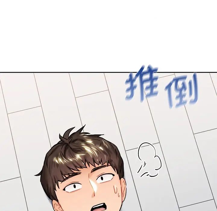 不当朋友当恋人第2话